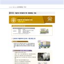 상수관로 매설