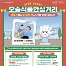 만수식품 - 남동구 만수로37번길 8-8 | 만수식품