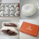 민속떡집 | 극한직업 생활의달인 풍기민속떡집 찹쌀떡 내돈내산 솔직후기