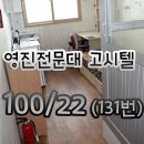 영진고시원 - 관악구 신림로28길 47 | 영진고시원
