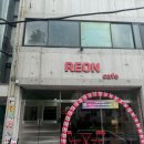 레온카페(REONcafe)