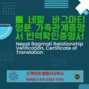 sky 번역행정사사무소 이미지