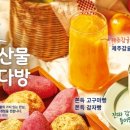 빽다방전주송천오송점