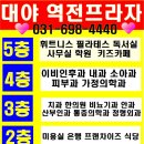대야역전프라자 이미지