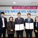 하나의료조합 영흥우리의원 연합뉴스