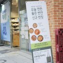 초록마을위례