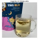 비타글로리 | 꿀잠 상추차 추천🌙 잠잘오는차 찾는다면 비타글로리 흑하랑 상추차 추천후기