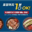 바른보쌈1990 - 광진구 아차산로53길 51-6 | 바른보쌈1990