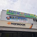 터미널카센타 이미지