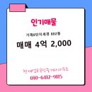 세경공인중개사사무소 이미지