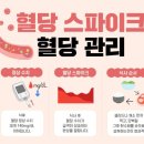 밥 지을 때마다 한 스푼씩 넣으면 '혈당 뚝 이미지