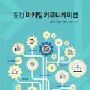 줌커뮤니케이션 | 방송대(방통대) '통합마케팅커뮤니케이션' 출석수업 후기