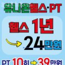 유니온헬스휘트니스 네이버블로그