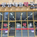 향남대형약국 네이버블로그