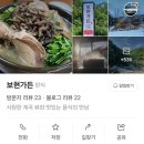 보현가든