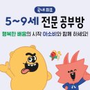 행복한 공부