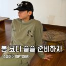 화승D.L.S | 남자 봄코디 일상 데일리룩 - 스파이더 그라운드 컬렉션 피그먼트 티셔츠, 포켓팬츠 추천