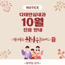 다대안심내과의원 이미지