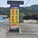 향일암로 이미지