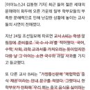 가정 통신문에 '중식 제공'? "우리 애는 중국 음식 싫어해요" 이미지