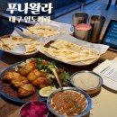 푸나왈라 | 수성못 뷰 맛집 푸나왈라 대구 인도커리 제대로 즐긴 솔직후기