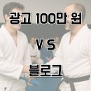 미래체육관 | [공지] 체육관 광고, 매달 100만 원 이상 쓰신다고요? 지금 당장 취소하세요