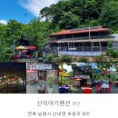 지리산 뱀사골 단풍축제 이미지