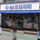 365보건약국 이미지