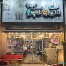 화원중학교~소백산왕소금구이 | 대구 율하 맛집 박창우의 소백산왕소금구이 율하점 먹거리 찾는다면