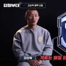 강철체육관