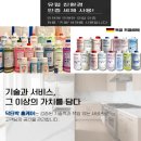 1533 | 잠실래미안아이파크 입주청소, 입주청소 상담 후 예약까지 완료한 솔직 후기