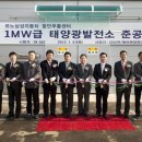 LS태양광발전소 이미지