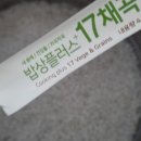 365일매일밥상