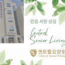 석경의료재단센트럴재활요양병원 이미지
