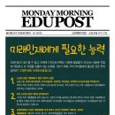 멘토과학전문학원