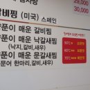 찬이네감자탕갈비찜