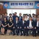 괴정2동-2 이미지