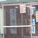 밀양촌국시 이미지