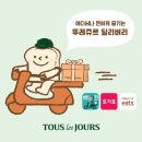 뚜레쥬르 이미지