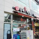 동편불짬뽕