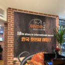 점보씨푸드 도곡점