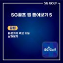 SG골프 이미지