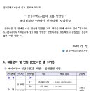 경기주택도시공사 포용 인턴십 베이비부머·장애인 인턴사원 모집공고 이미지