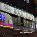 꼬치마요 산본역점(9호점) 이미지