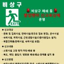 송파소방서