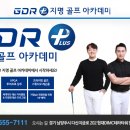 프렌즈아카데미 남양주다산점