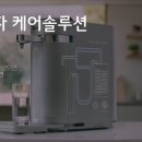 케어솔루션 이미지