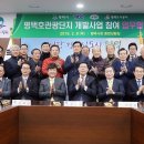 초석개발