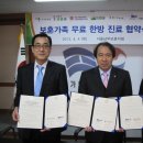 서울영천손한의원 이미지