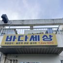 바다세상 | 여수 하모샤브샤브 맛집 바다세상 재방문 후기